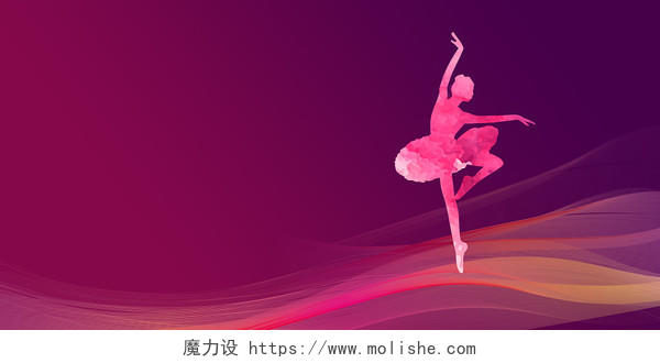 紫色简约舞蹈跳舞女孩跳舞舞蹈展板背景